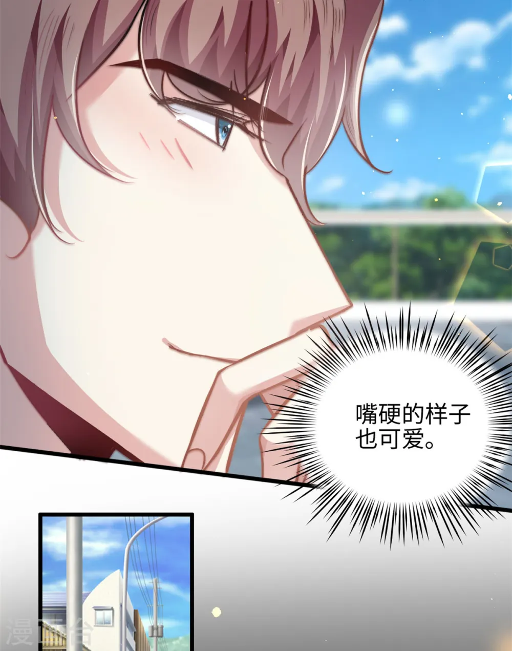 我的金主只有5岁漫画,第33话 儿子真上道1图