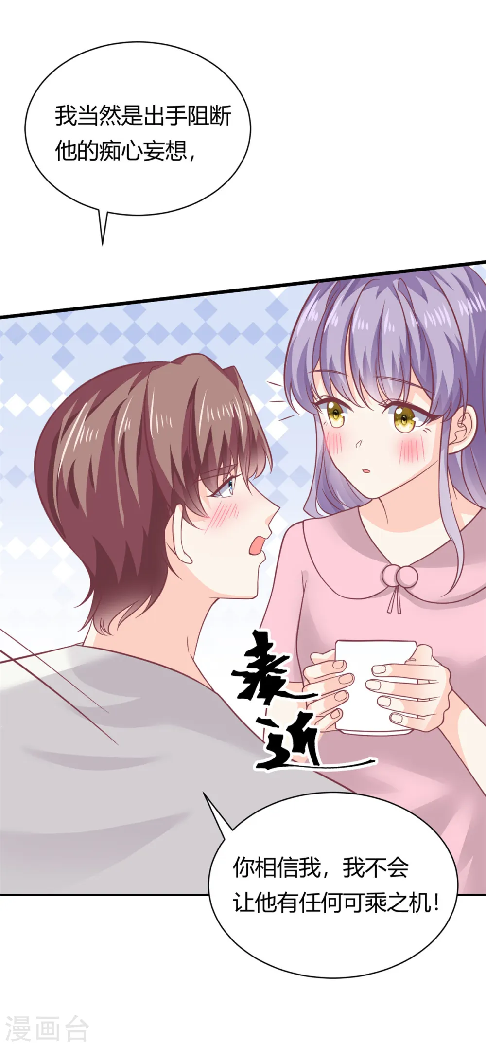 我的金主只有5岁漫画,第49话 他想挖墙脚2图