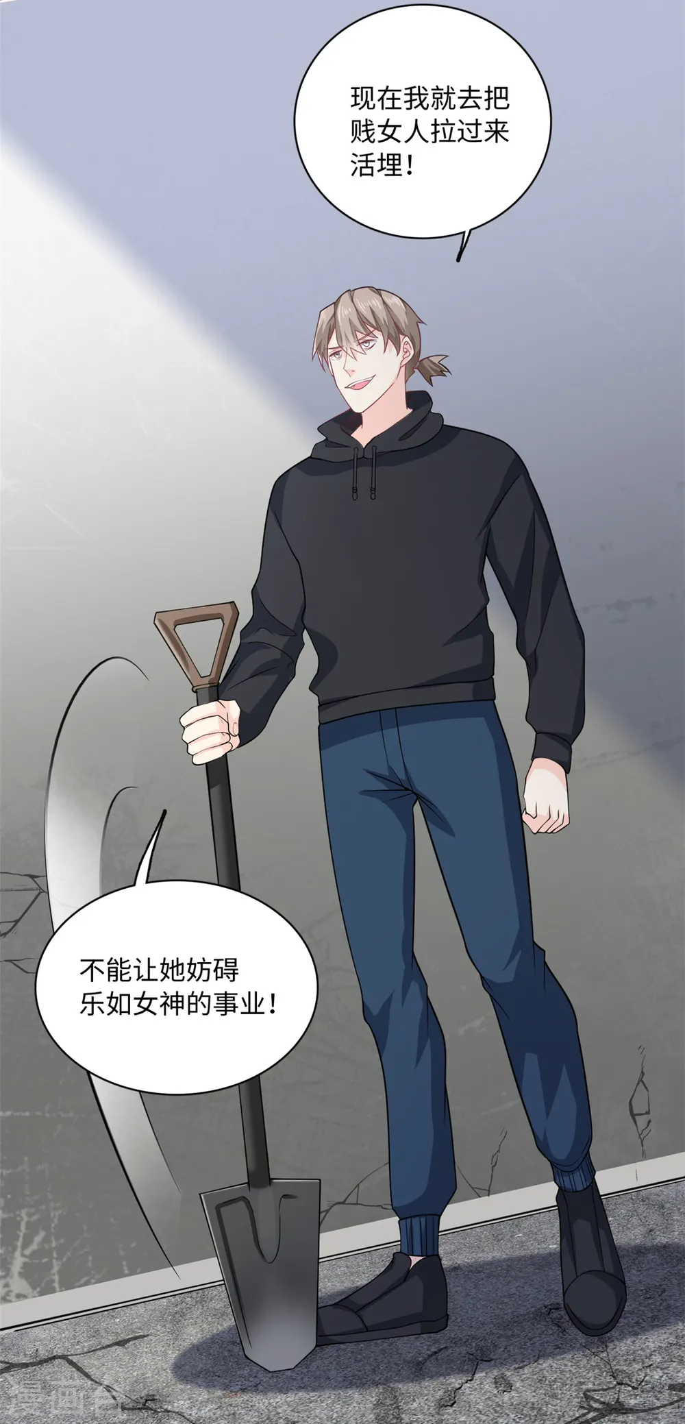 我的金主只有5岁漫画,第52话 逃跑1图