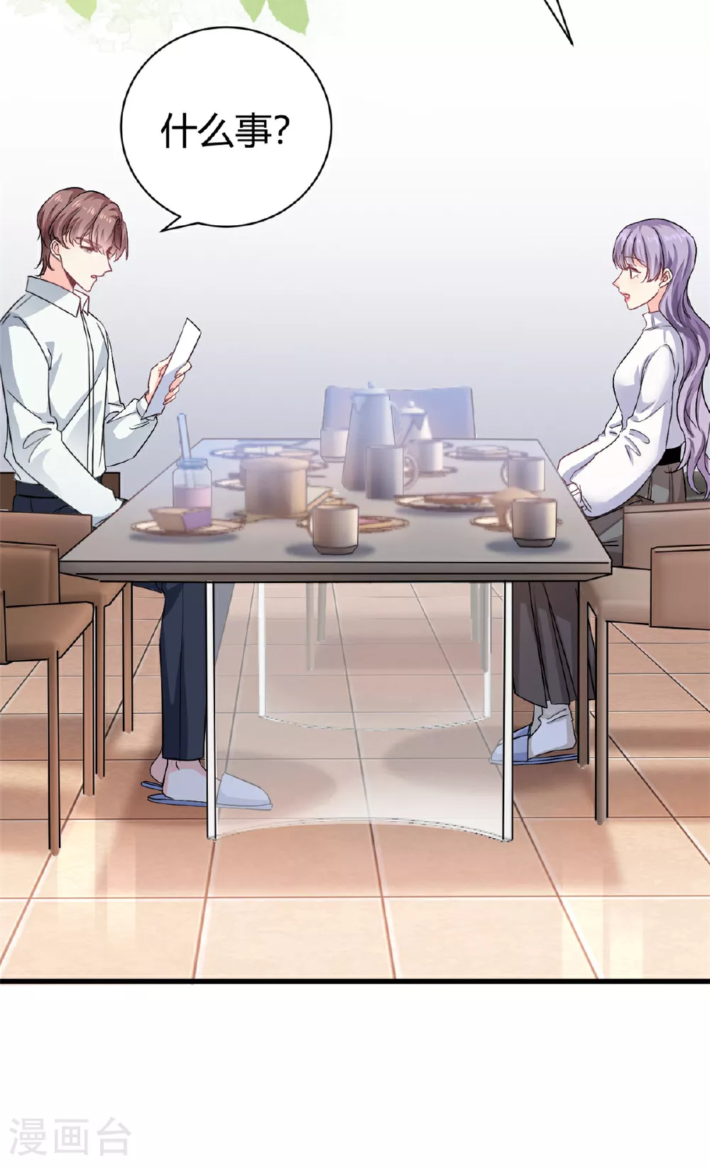 我的金主只有5岁漫画,第59话 想哭就哭吧2图