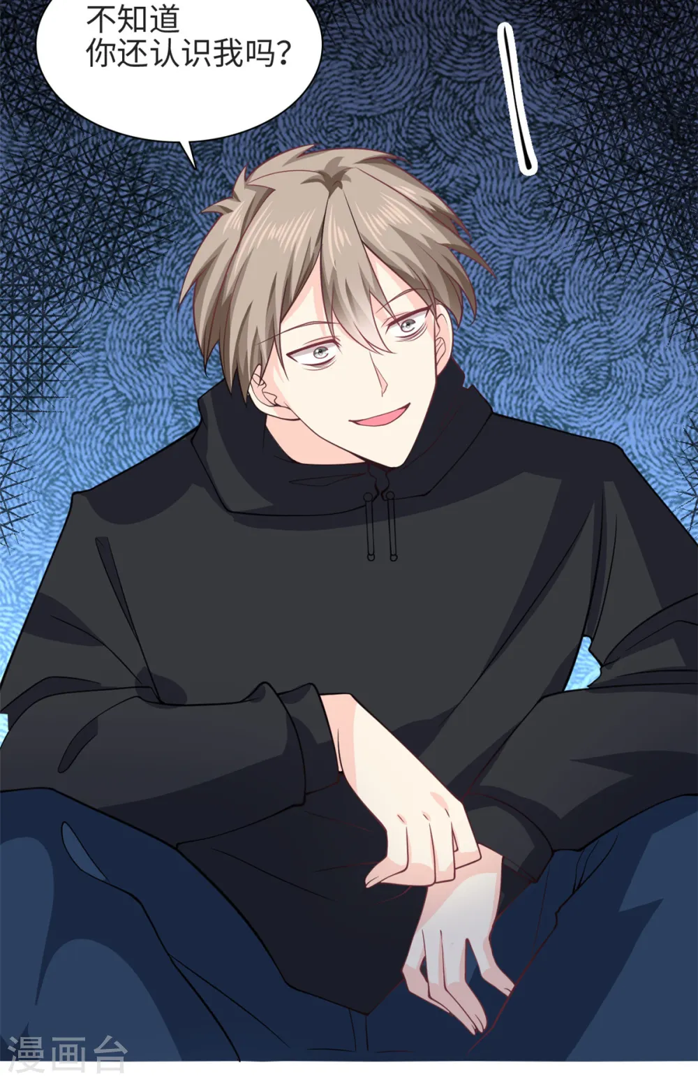 我的金主只有5岁漫画,第51话 到底想要做什么？1图