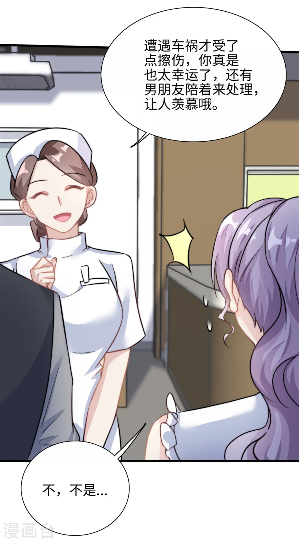 我的金主只有5岁漫画,第27话 竟如此多纠葛…1图