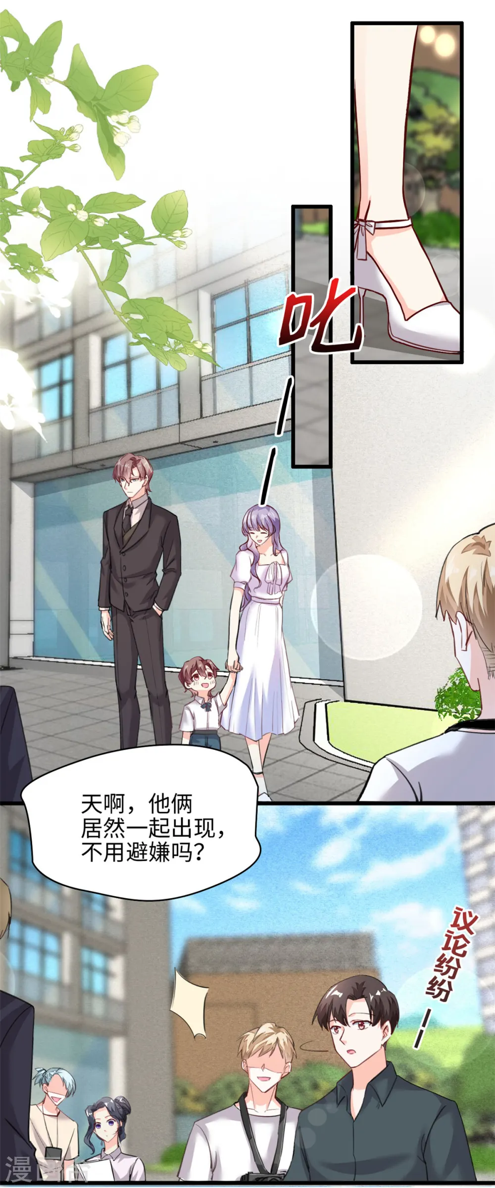 我的金主只有5岁漫画,第32话 不能告诉妈咪哦1图