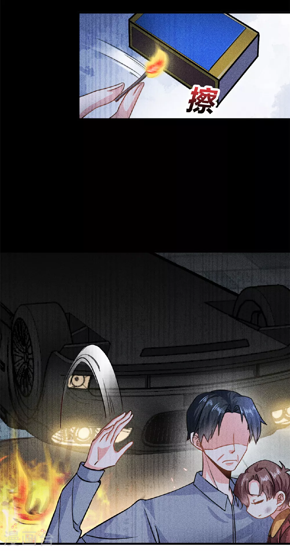 我的金主只有5岁漫画,第61话 当年的真相1图