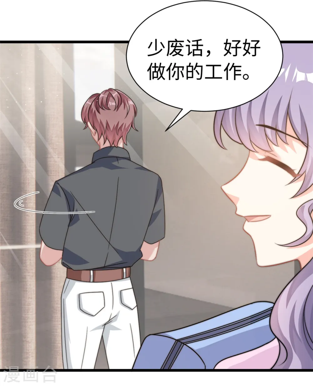 我的金主只有5岁小说漫画,第11话 妈妈别走2图