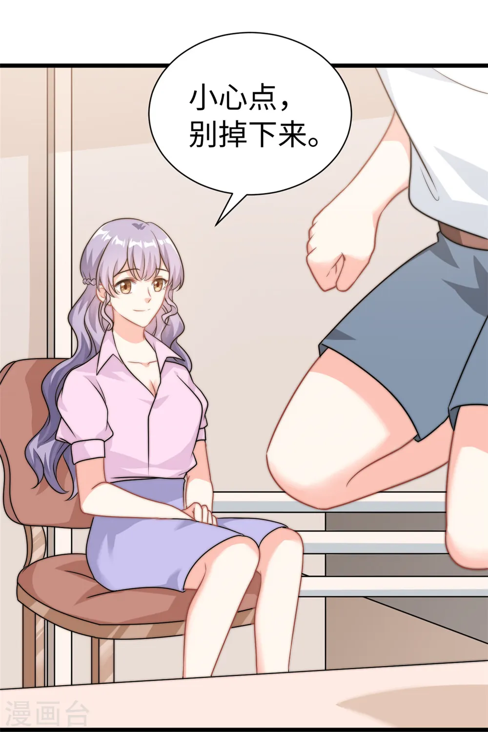 我的金主只有5岁漫画,第11话 妈妈别走1图