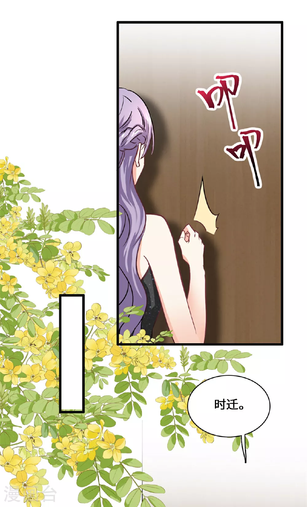 我的金主只有5岁漫画,第58话 邀请跳舞1图
