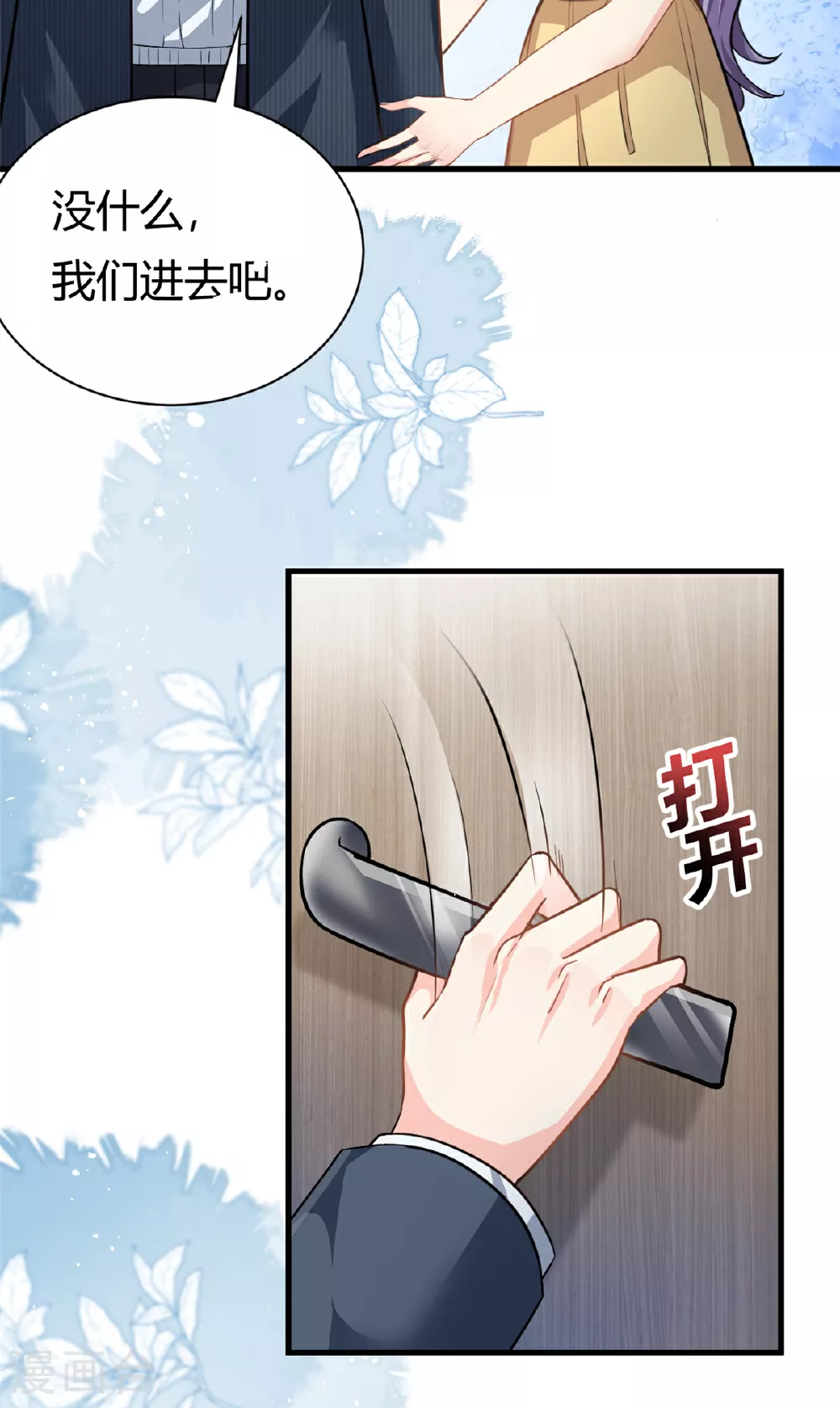 我的金主只有5岁漫画,第61话 当年的真相1图