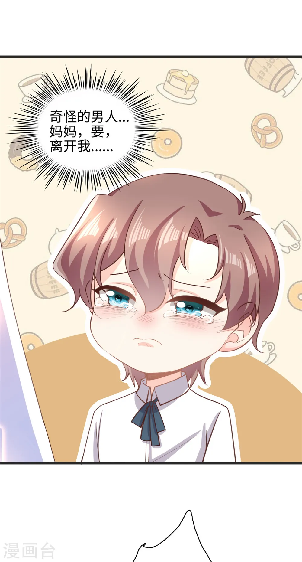 我的金主只有5岁漫画,第35话 他是谁？1图