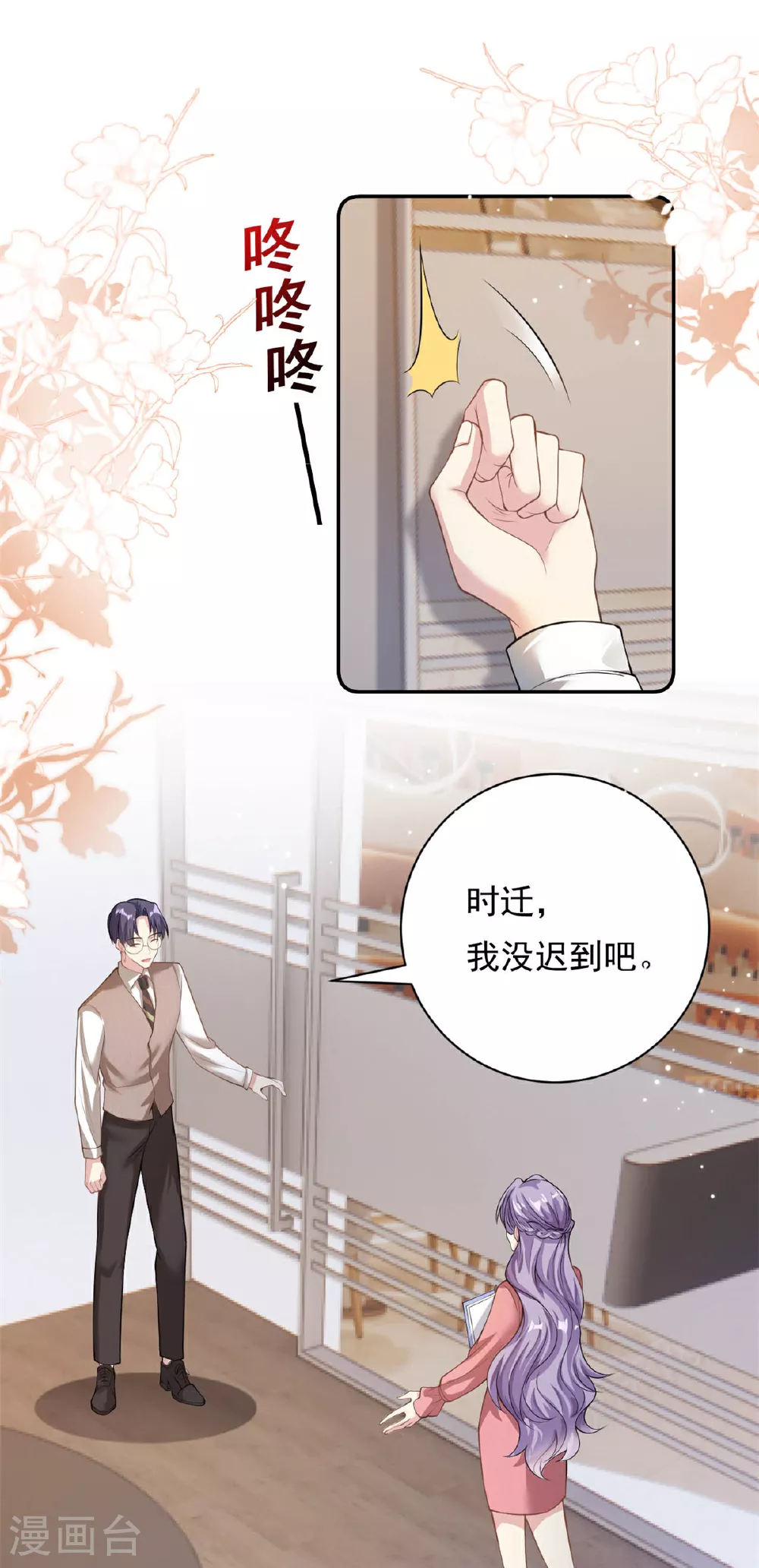 我的金主只有5岁漫画,第70话 不堪的过去2图