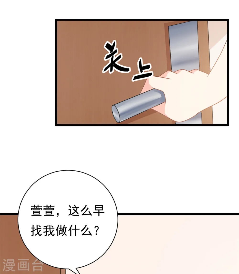 我的金主只有5岁漫画,第5话 这就是霸总的幼崽期吧2图