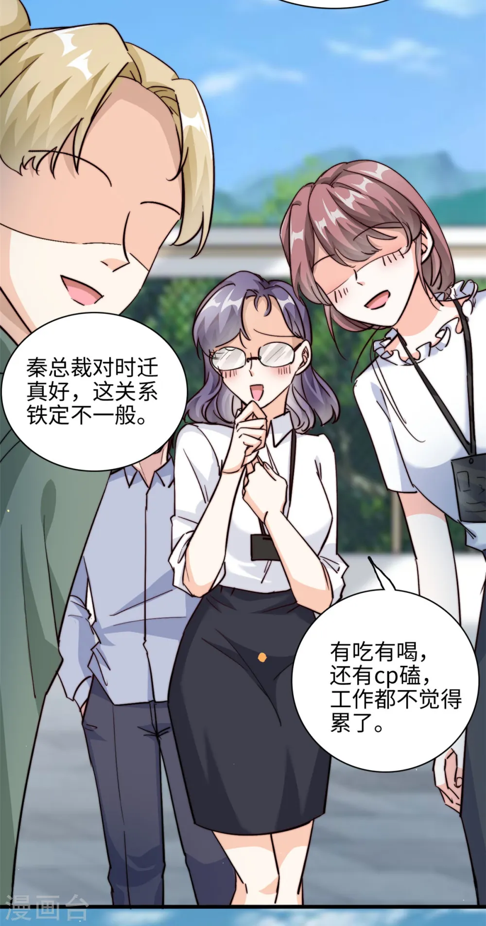 我的金主只有5岁漫画,第32话 不能告诉妈咪哦1图