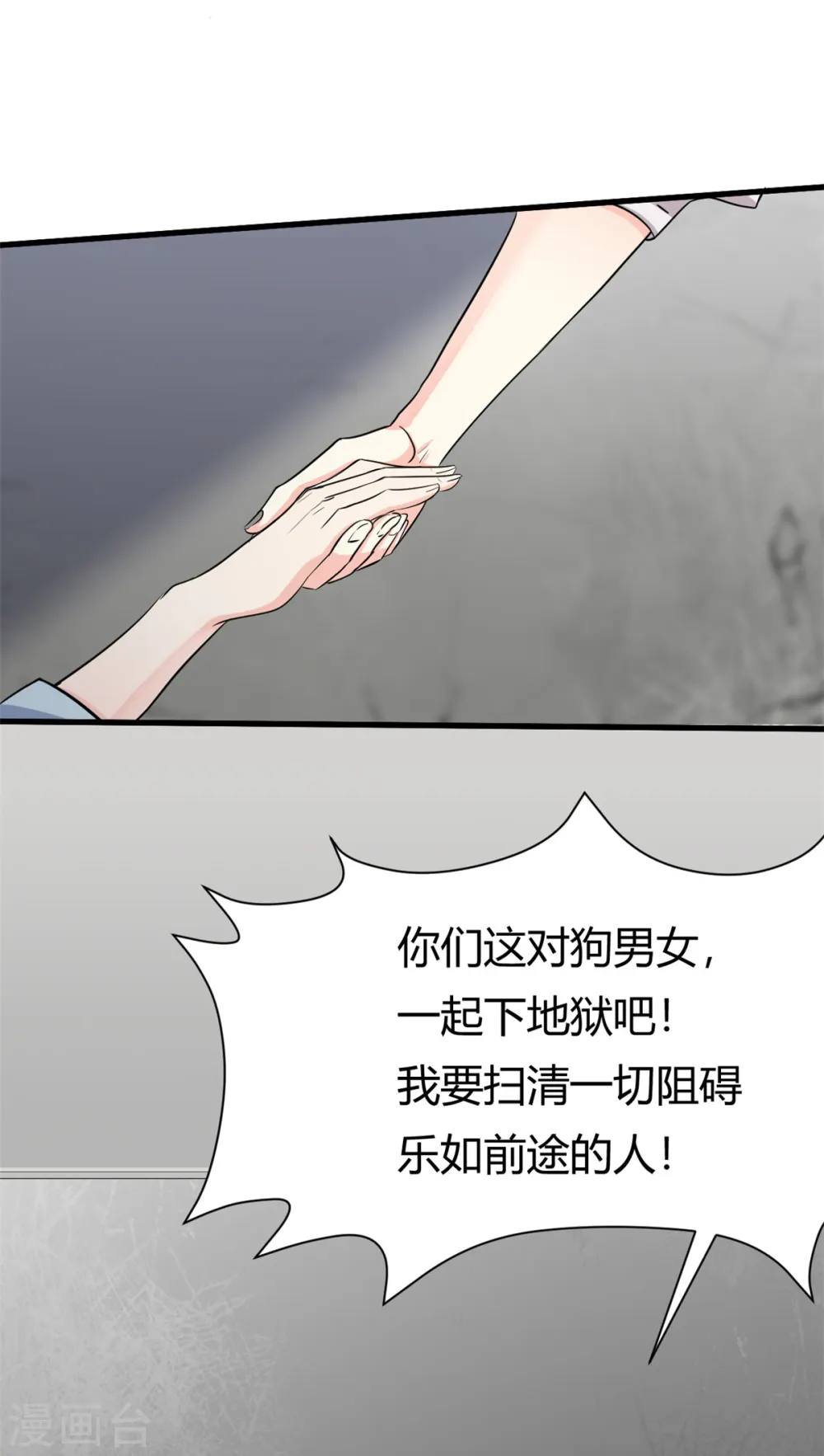 我的金主只有5岁漫画,第53话 包在我身上1图