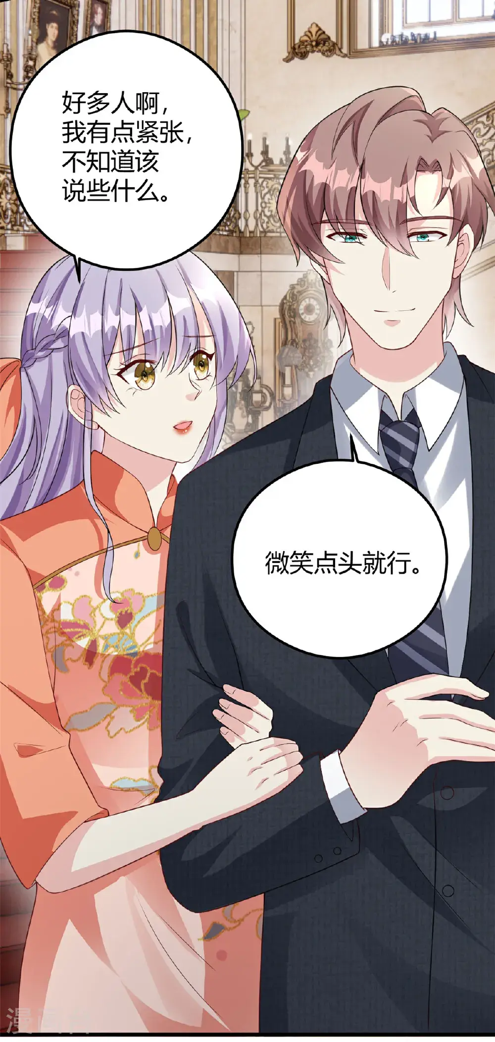 我的金主只有5岁漫画,第75话 秦家的资产2图