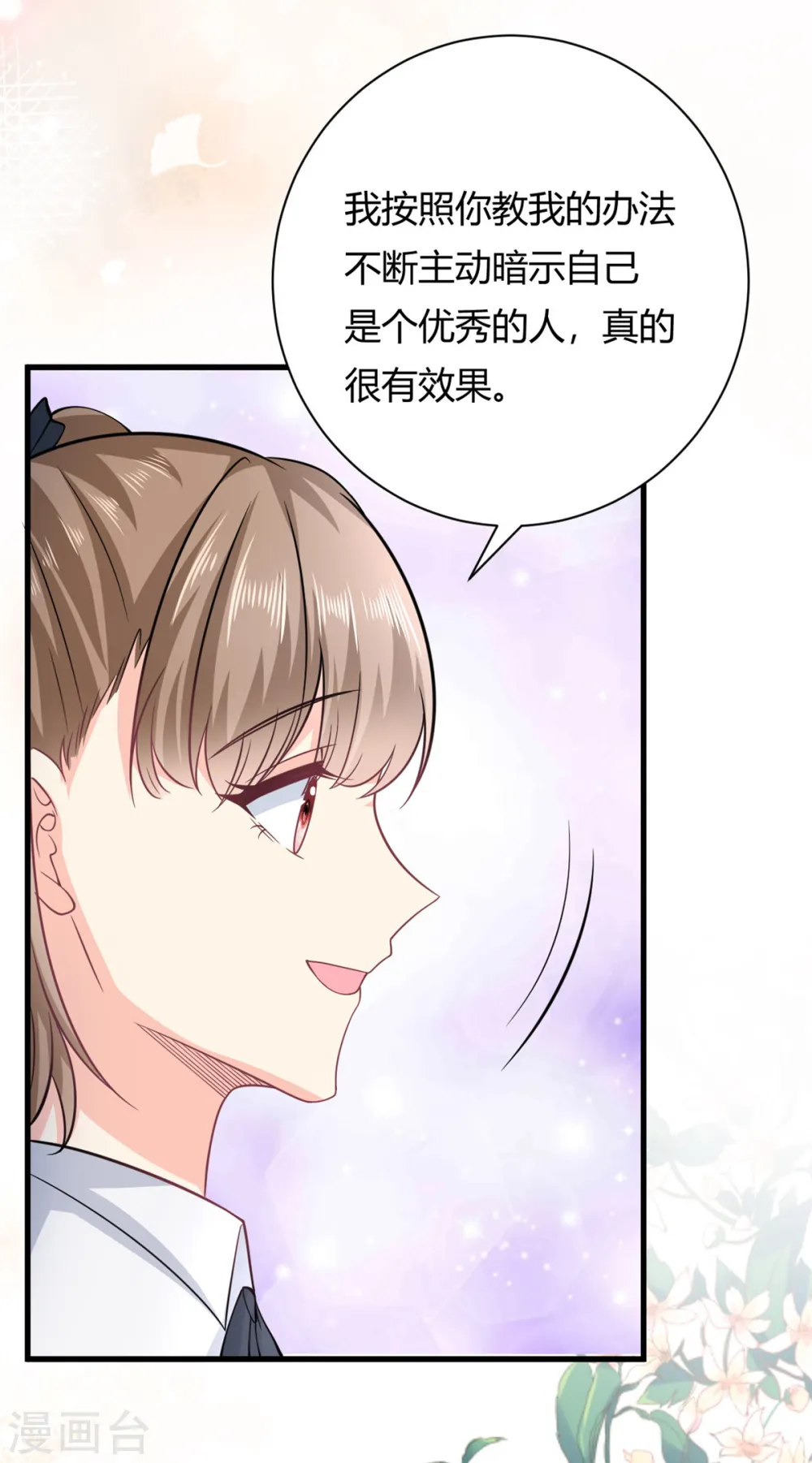 我的金主只有5岁漫画,第50话 第二次治疗+停更公告1图