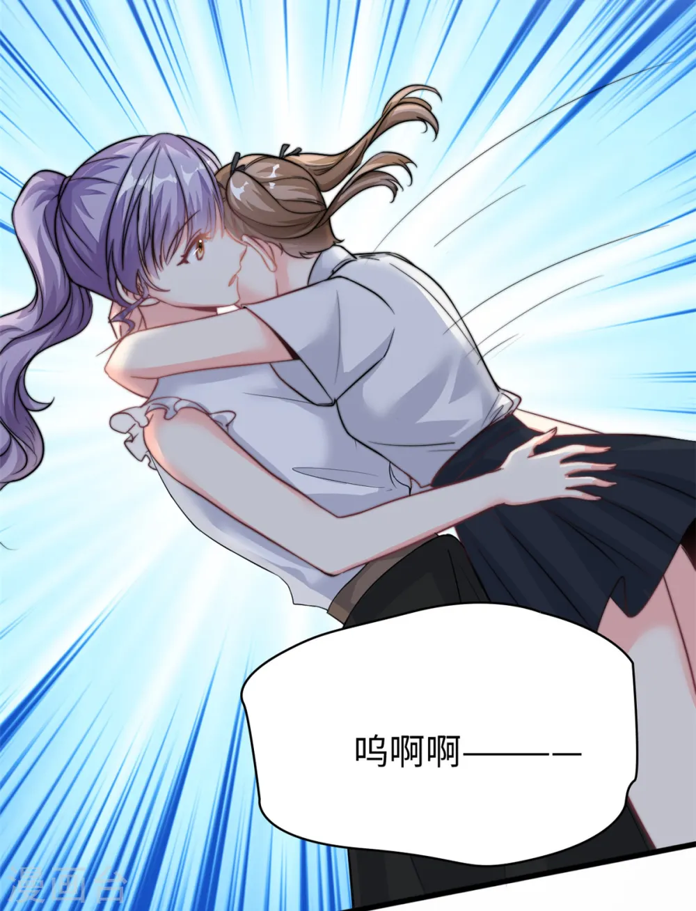 我的金主只有5岁漫画,第26话 突来横祸1图
