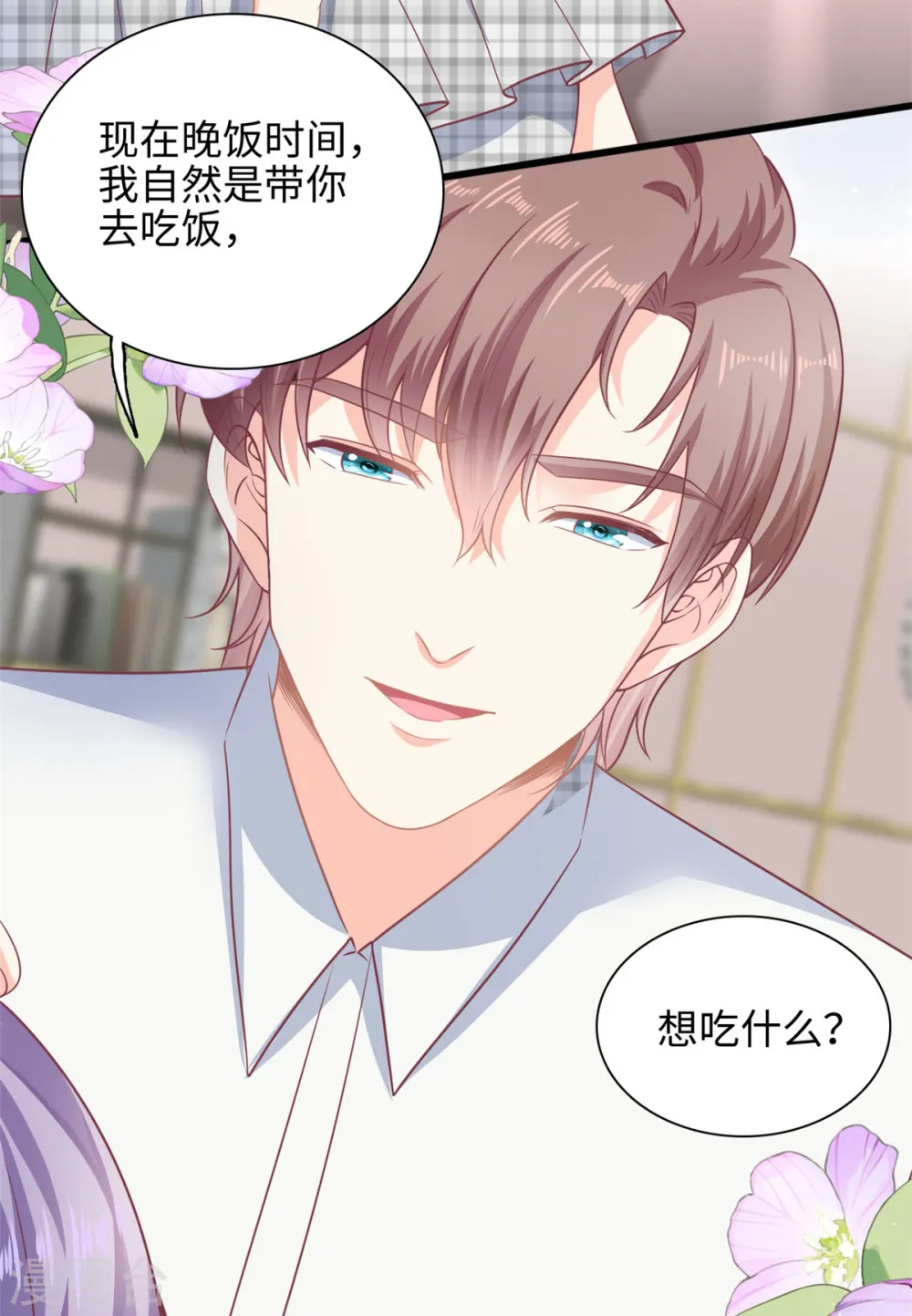 我的金主只有5岁漫画,第42话 苟富贵勿相忘啊2图