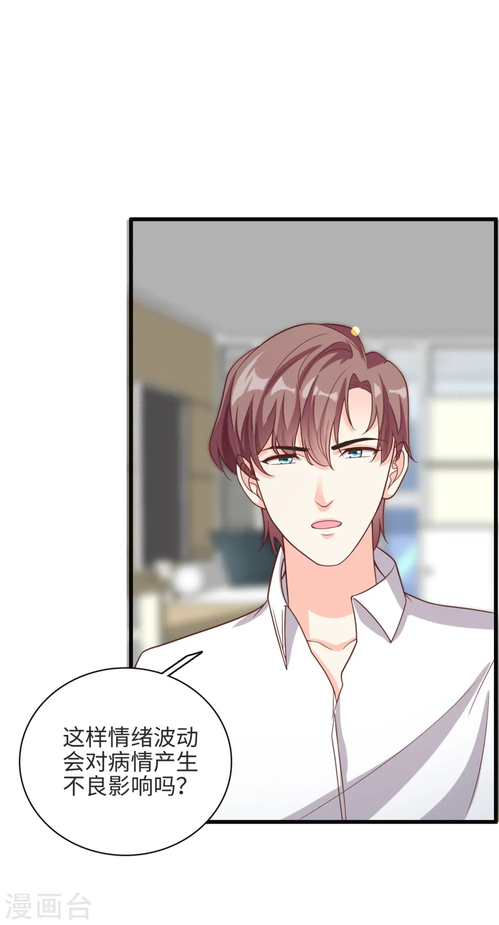 我的金主只有5岁漫画,第38话 我不想见到他2图