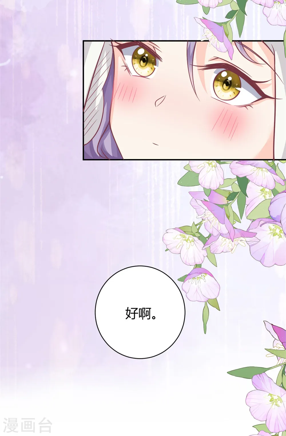 我的金主只有5岁漫画,第49话 他想挖墙脚2图