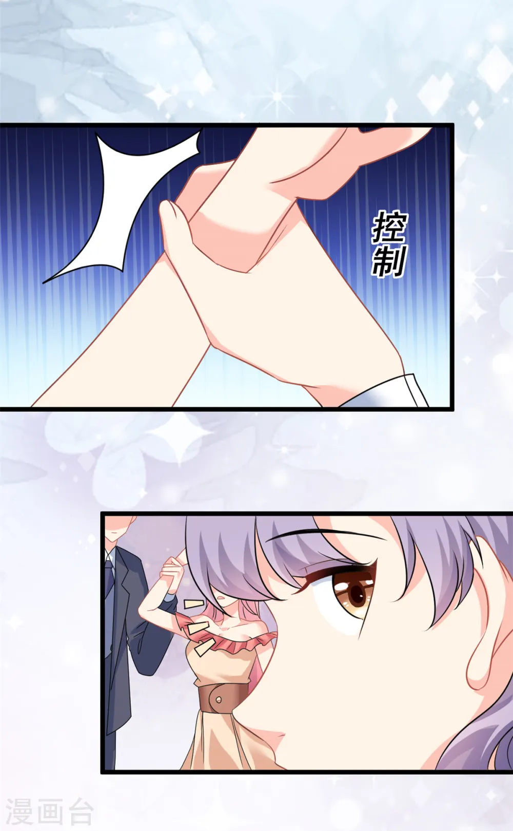 我的金主只有5岁漫画,第5话 这就是霸总的幼崽期吧1图