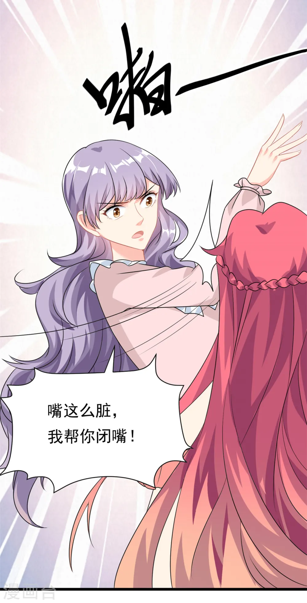 我的金主只有5岁漫画,第5话 这就是霸总的幼崽期吧1图