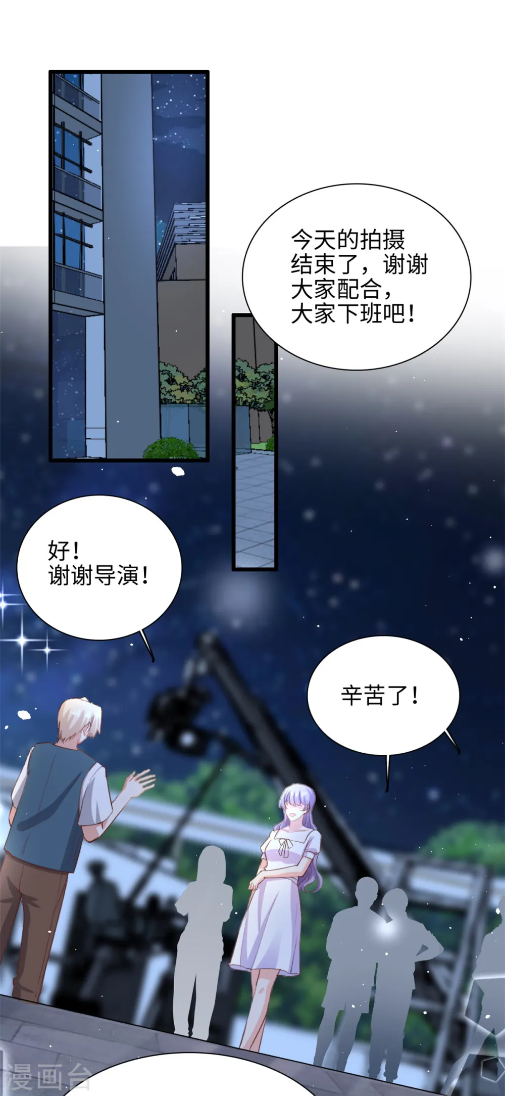 我的金主只有5岁漫画,第34话 追求有望2图