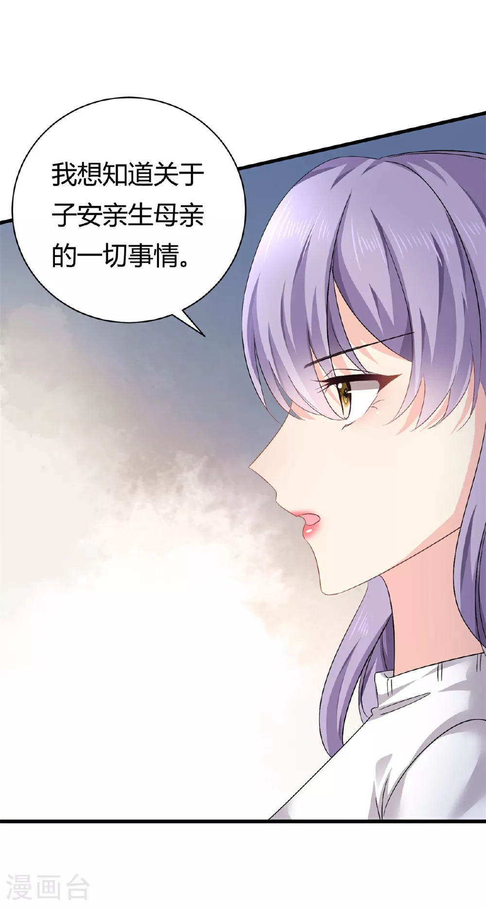 我的金主只有5岁漫画,第59话 想哭就哭吧1图