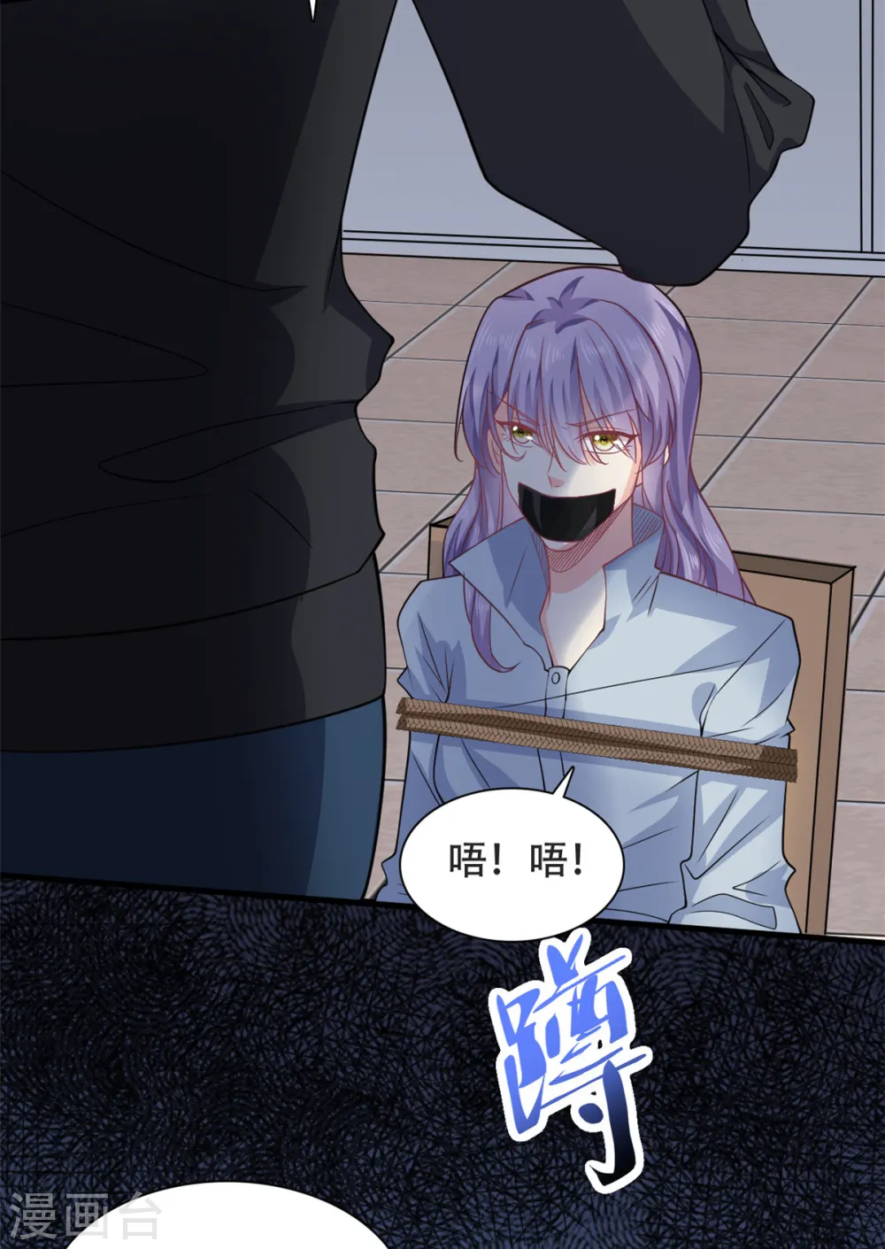 我的金主只有5岁漫画,第51话 到底想要做什么？2图