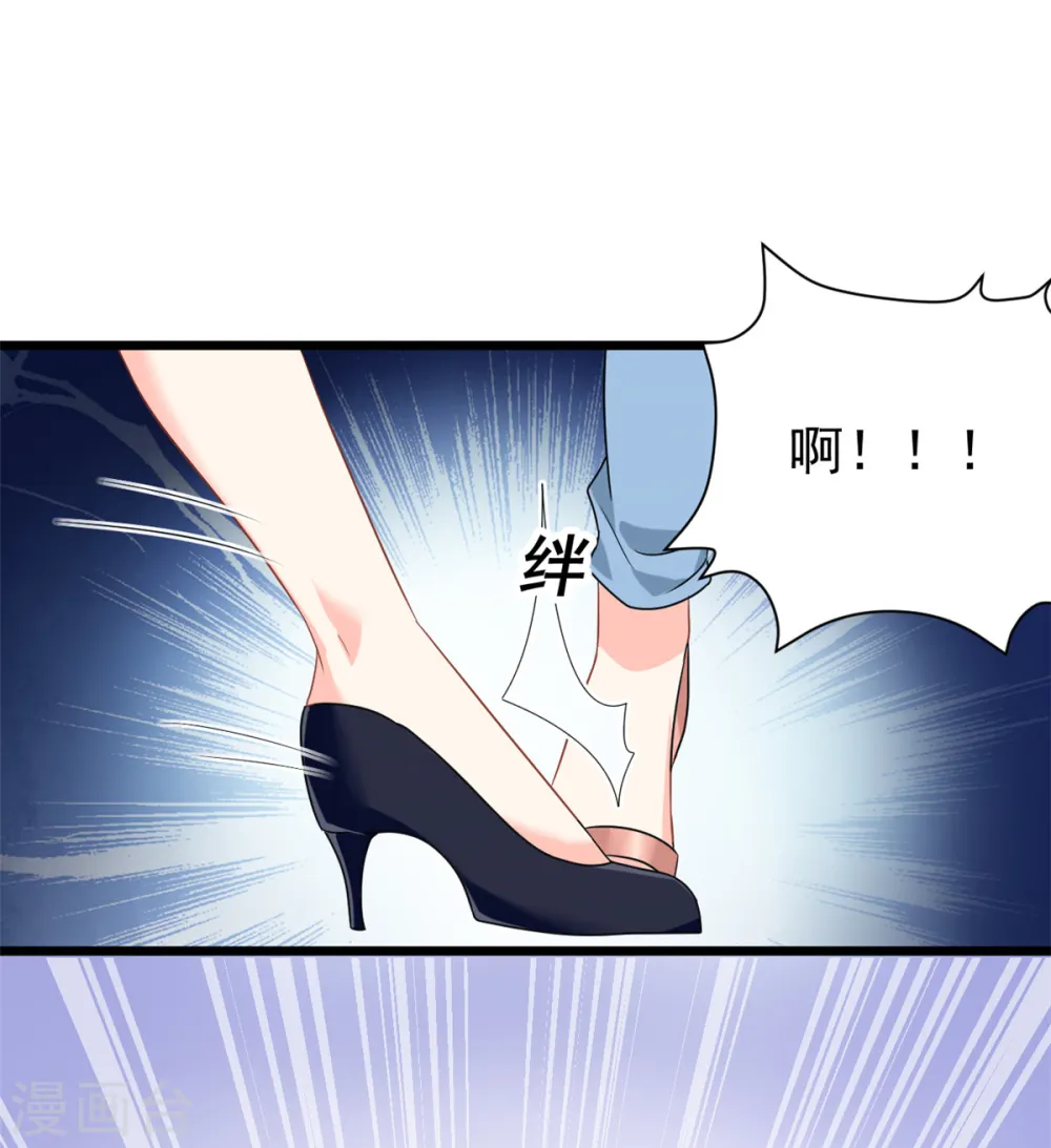 我的金主只有5岁漫画,第5话 这就是霸总的幼崽期吧2图