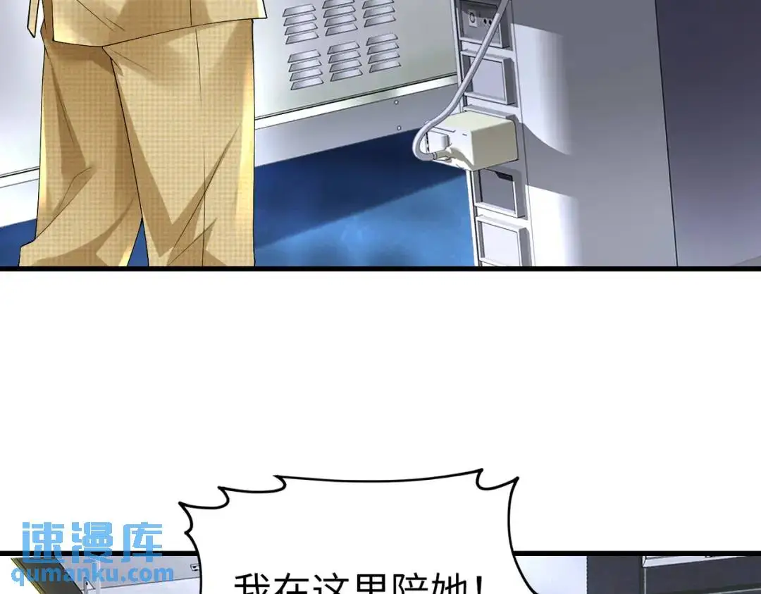 三国之第一战神漫画,025 艾格的实验室1图