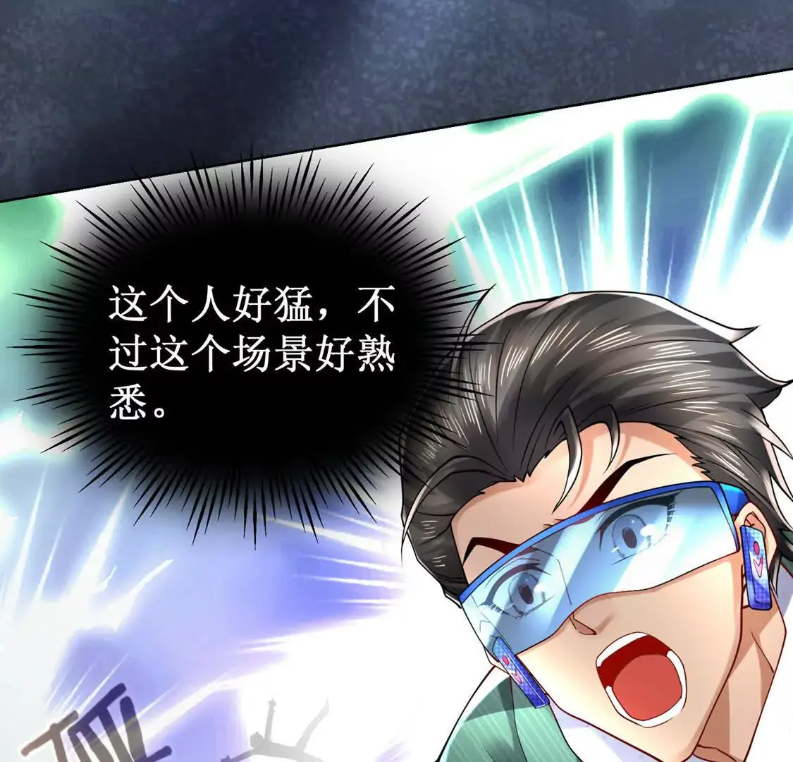 三国之第一战神漫画,19 合力抗敌021图