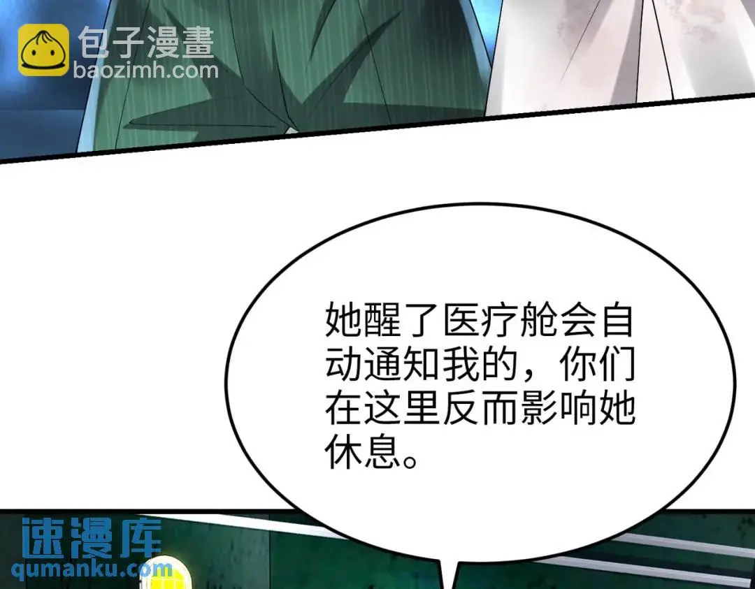 三国之第一战神漫画,025 艾格的实验室2图
