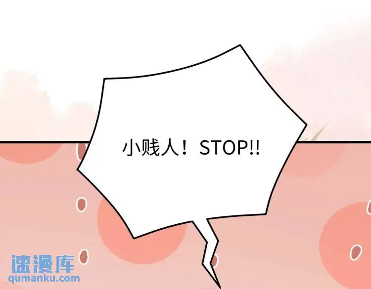 三国之第一战神漫画,013 貂蝉回来了1图