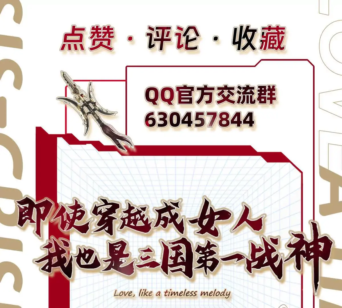 三国之第一战神漫画,023 危机1图