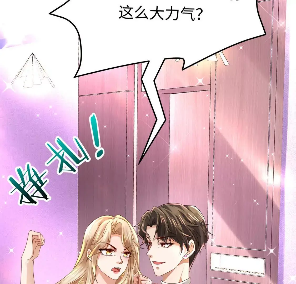 三国之第一战神漫画,15 线上会议2图