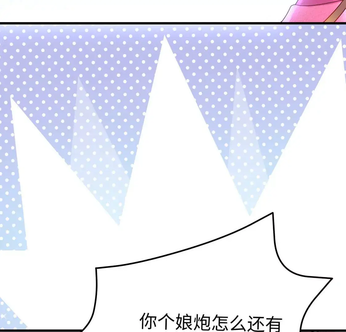 三国之第一战神漫画,15 线上会议1图