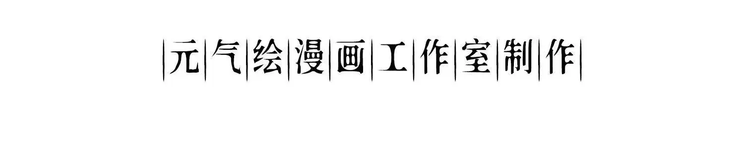 三国之第一战神漫画,010 回家2图