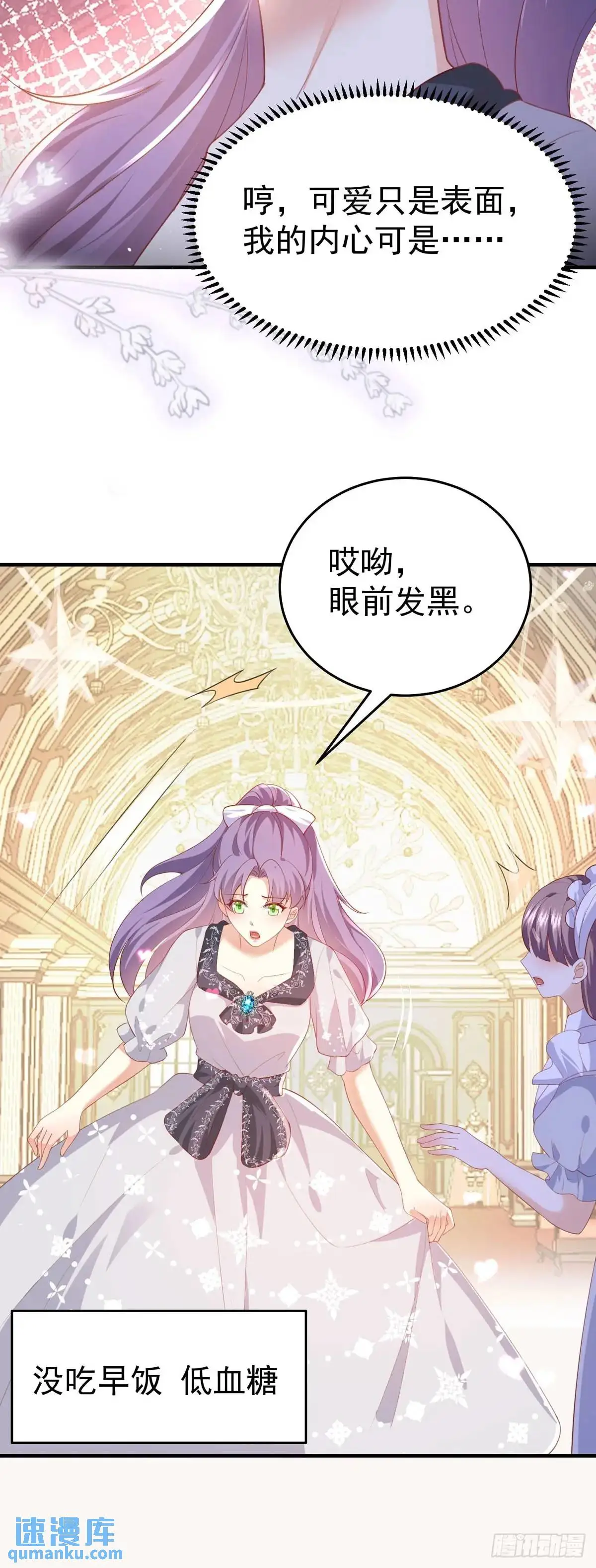 成为公爵的专属恶女漫画,第25话1图