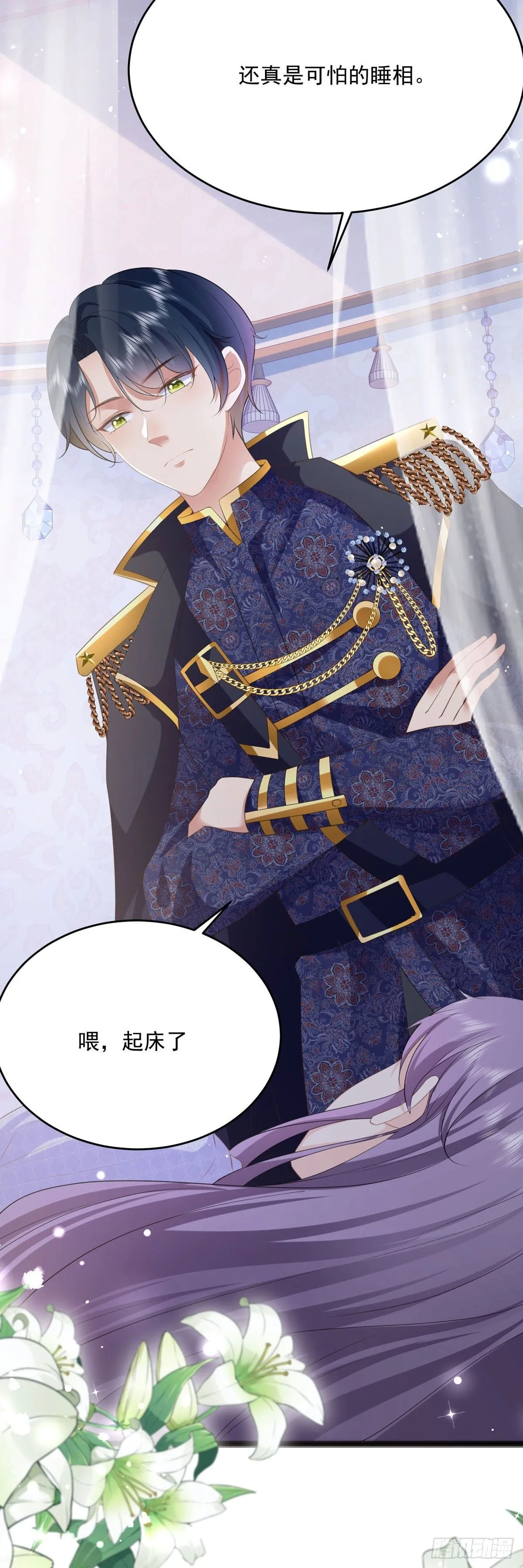 成为公爵的专属恶女漫画,第6话1图