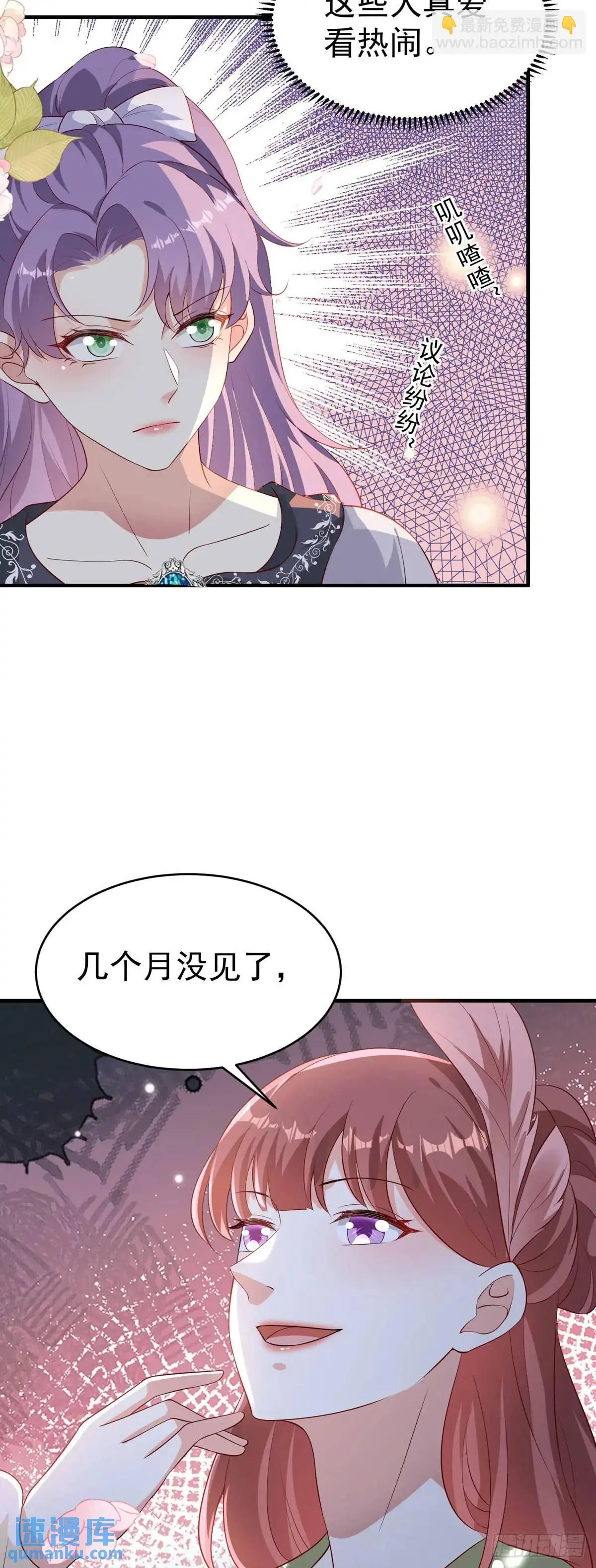 成为公爵的专属恶女漫画,第26话1图