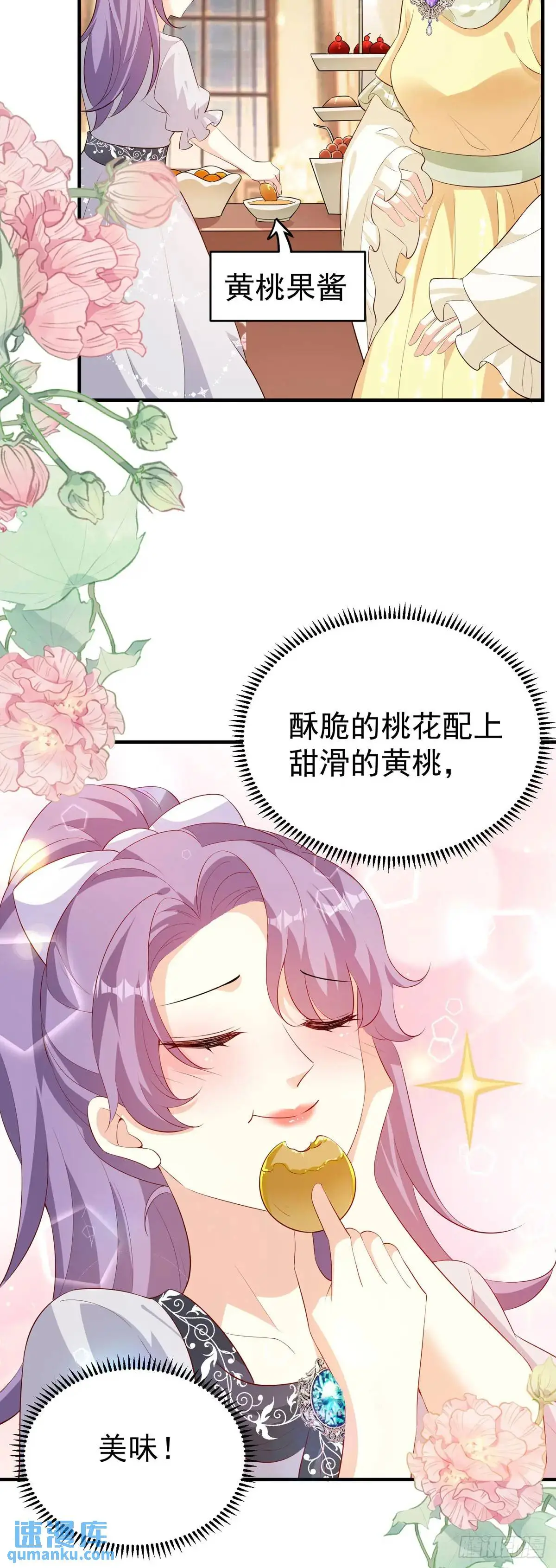 成为公爵的专属恶女漫画,第26话2图