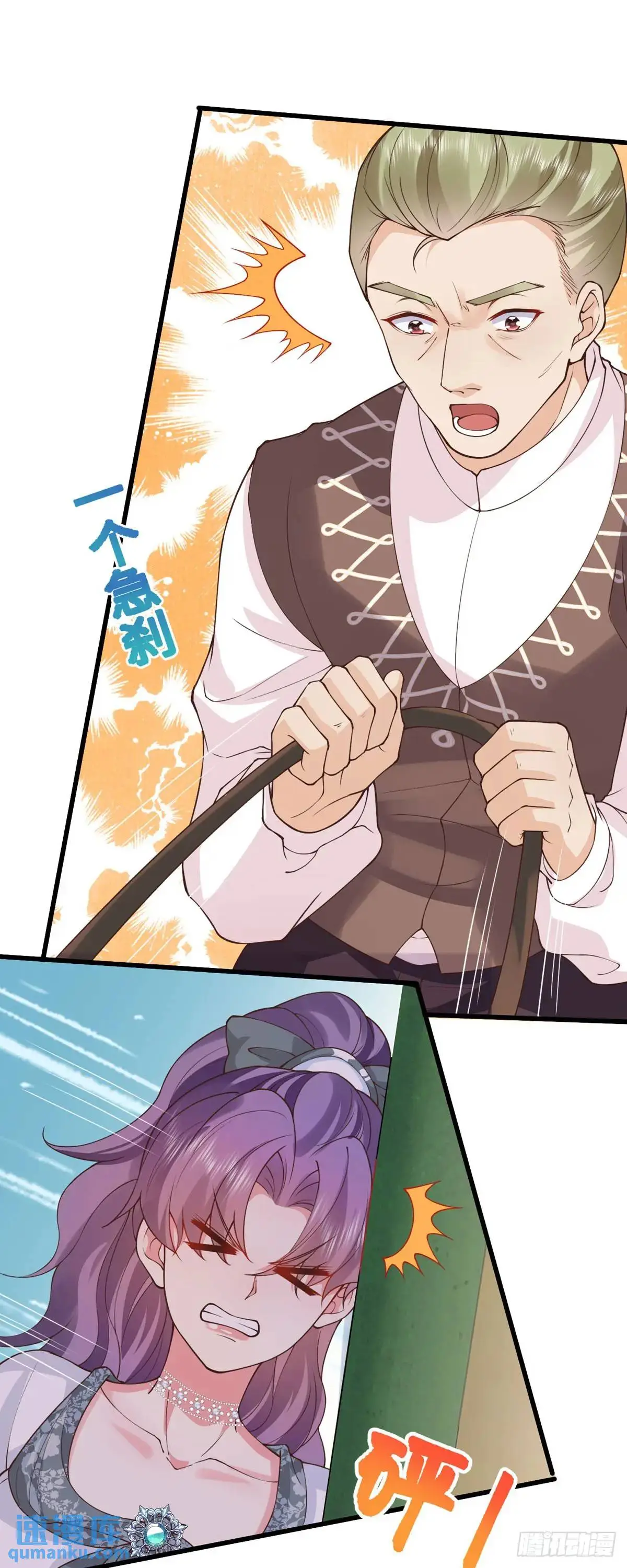 成为公爵的专属恶女漫画,第21话2图