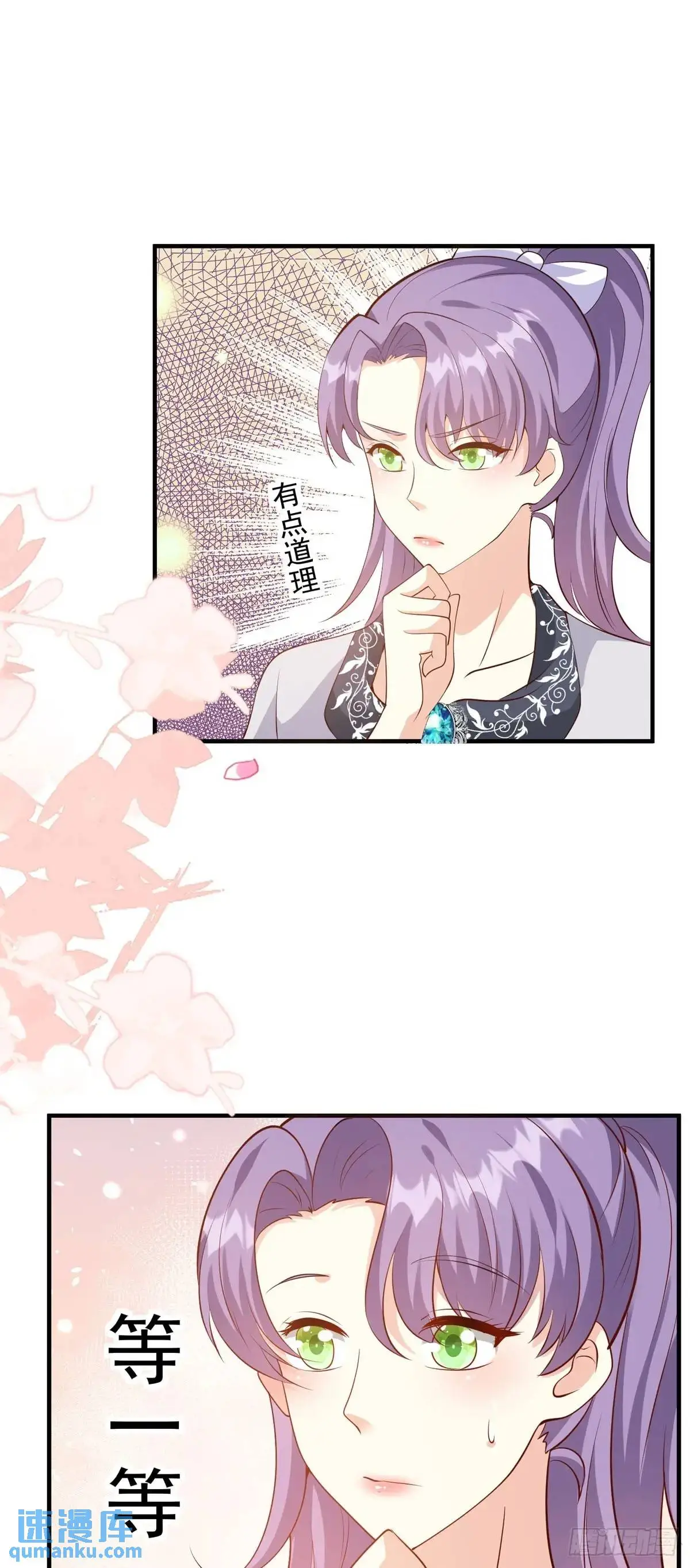 成为公爵的专属恶女漫画,第28话2图