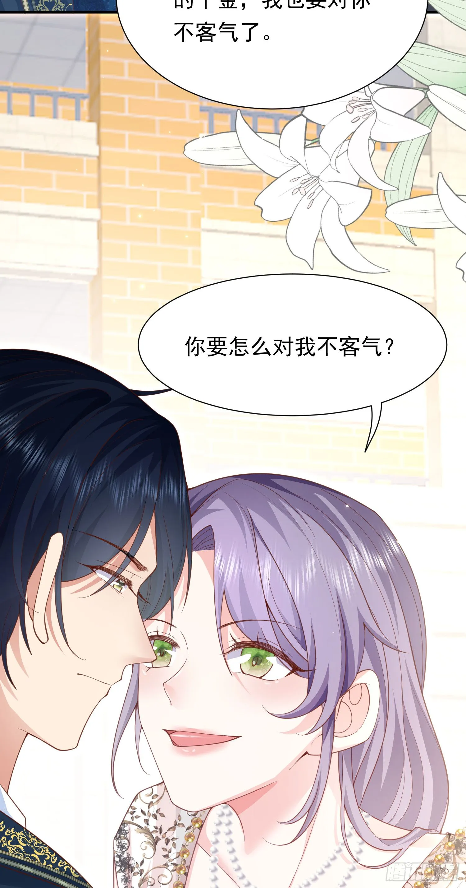 成为公爵的专属恶女漫画,第3话1图