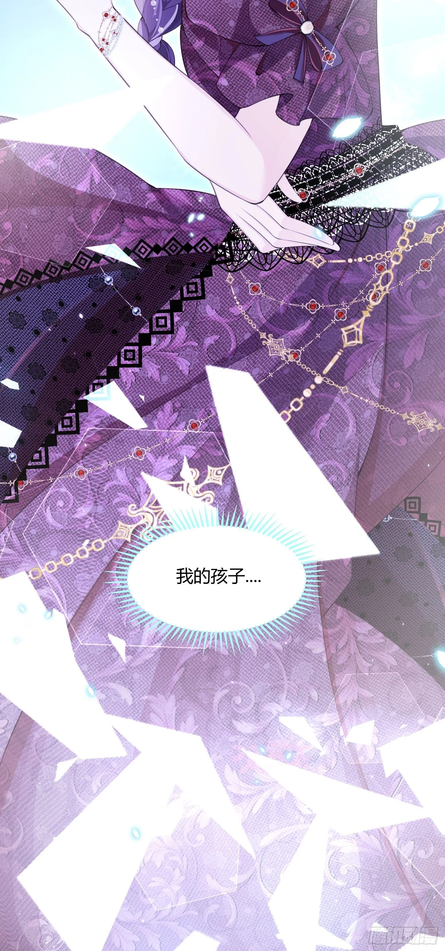 成为公爵的专属恶女漫画,第1话2图