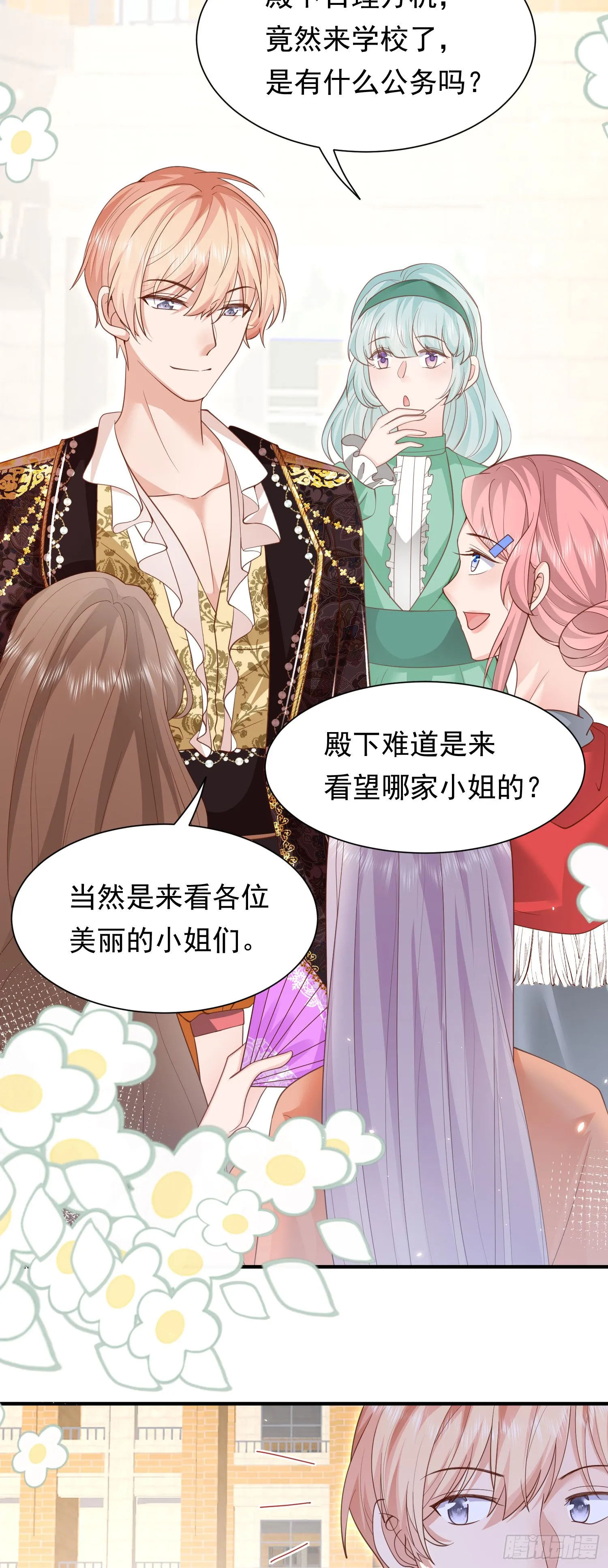 成为公爵的专属恶女漫画,第3话2图