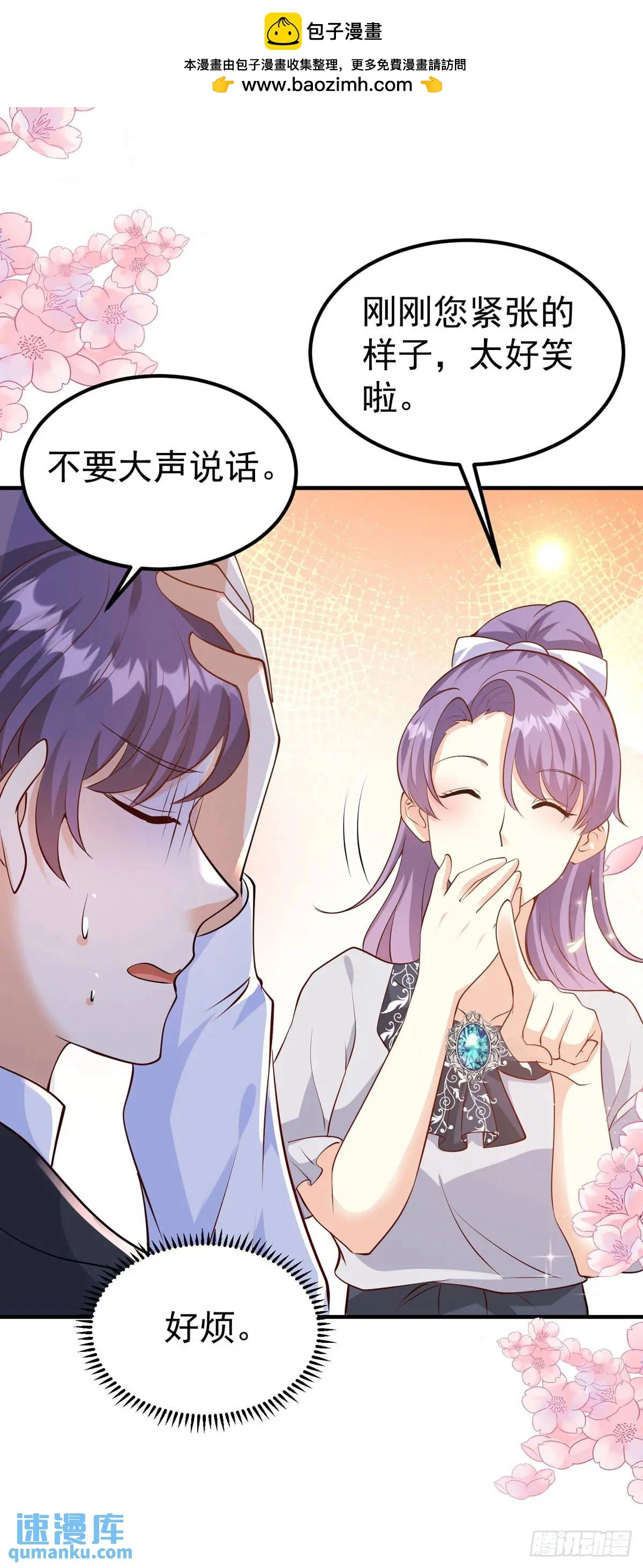 成为公爵的专属恶女漫画,第28话1图
