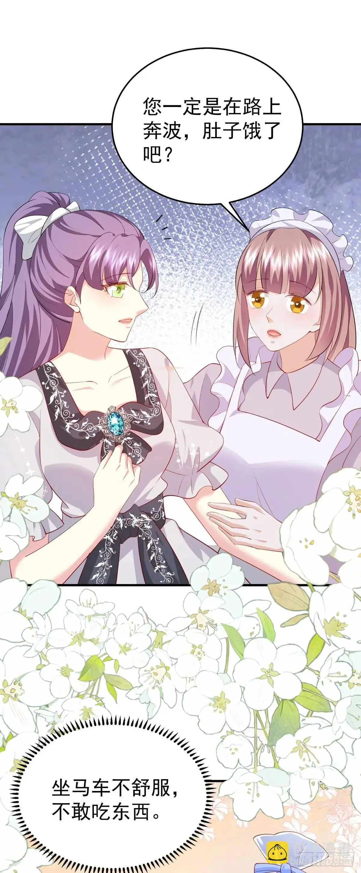 成为公爵的专属恶女漫画,第25话2图