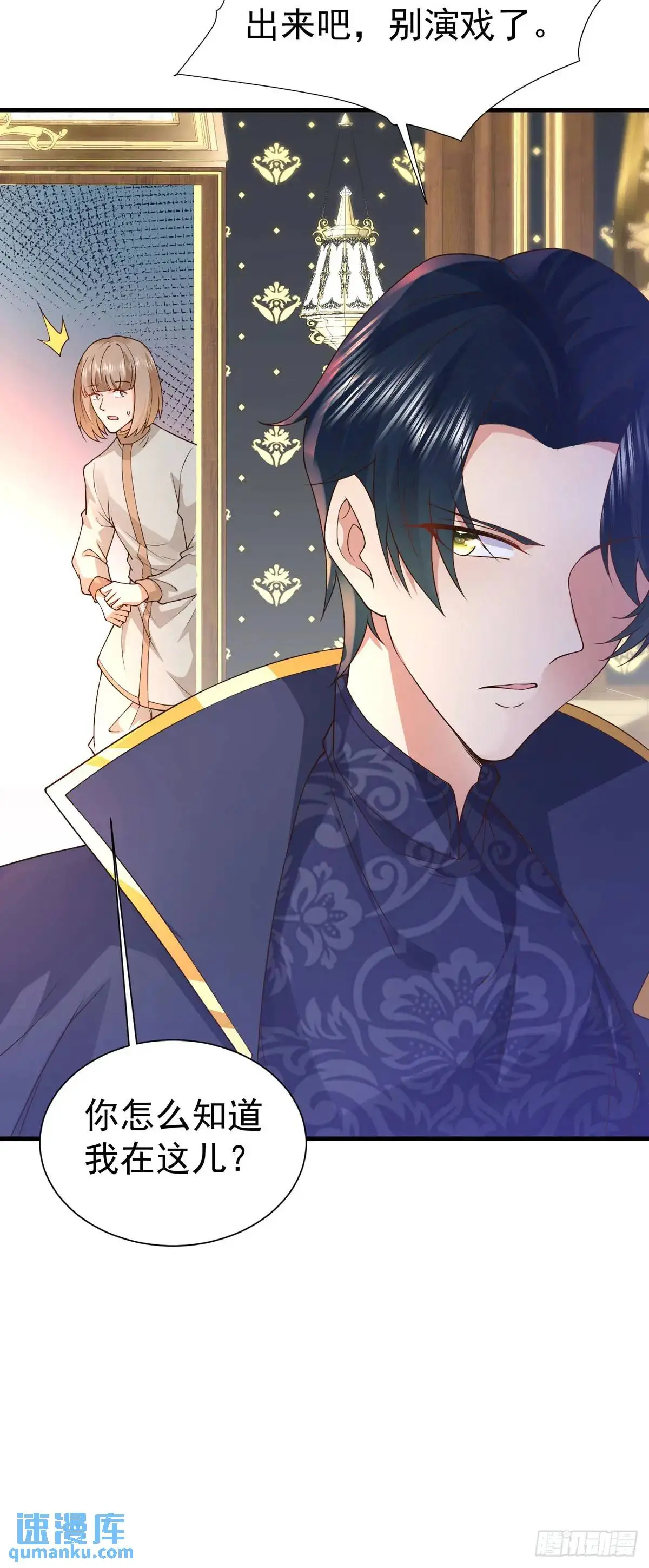 成为公爵的专属恶女漫画,第23话2图