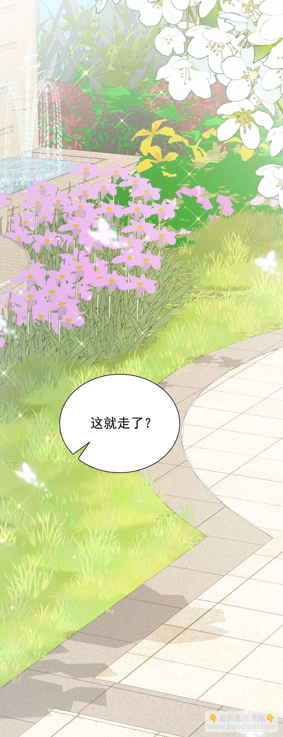 成为公爵的专属恶女漫画,第5话2图